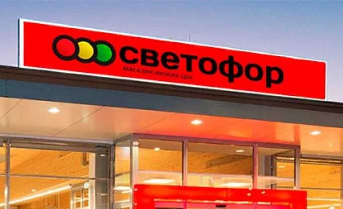 Польша ввела санкции против основателей сети магазинов «Светофор»