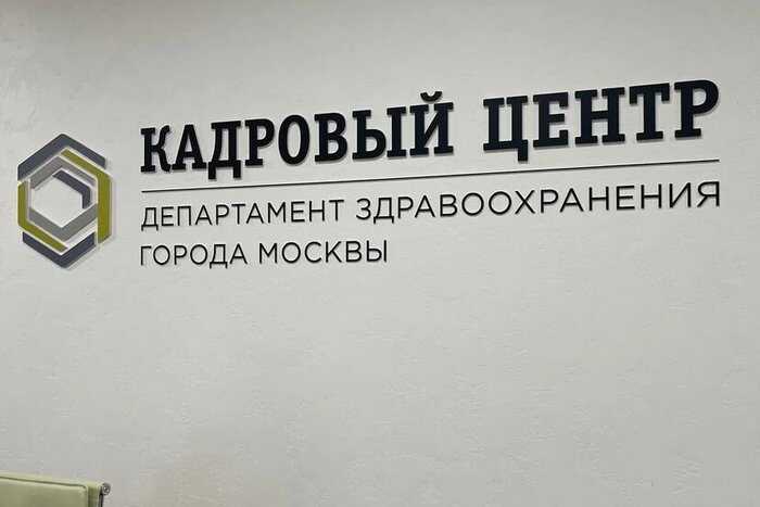 Мэрия Москвы заплатит 3 миллиона рублей блогерам за рекламу медицины через WoWBlogger и Perfluence