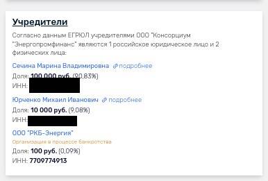 Долги МРСЭН: у Сечиной просят помощи, а над Авдоляном сгущаются тучи dqqixziehidtermf