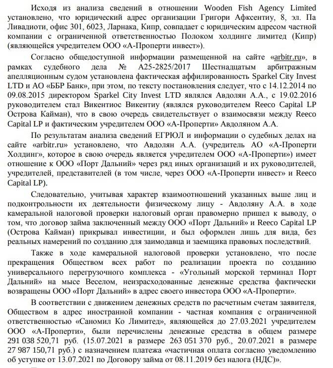 Долги МРСЭН: у Сечиной просят помощи, а над Авдоляном сгущаются тучи