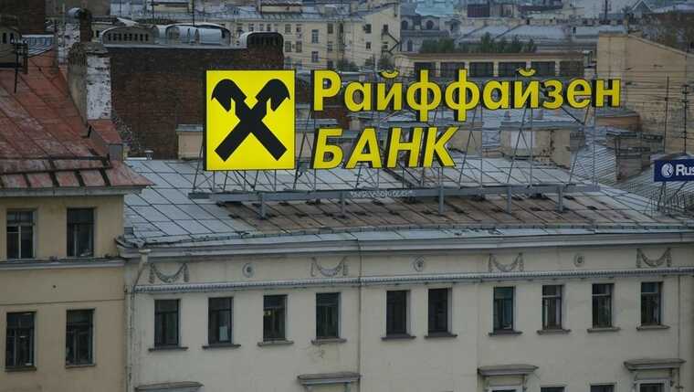 Raiffeisen Bank попался на санкционных махинациях: суд обязал выплатить 2 миллиарда евро