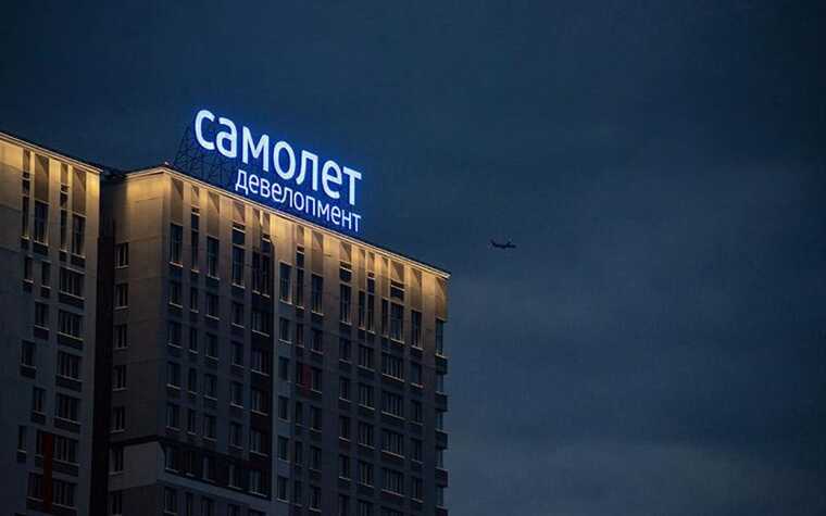Один из крупнейших застройщиков Подмосковья ГК «Самолёт» теряет финансовую устойчивость