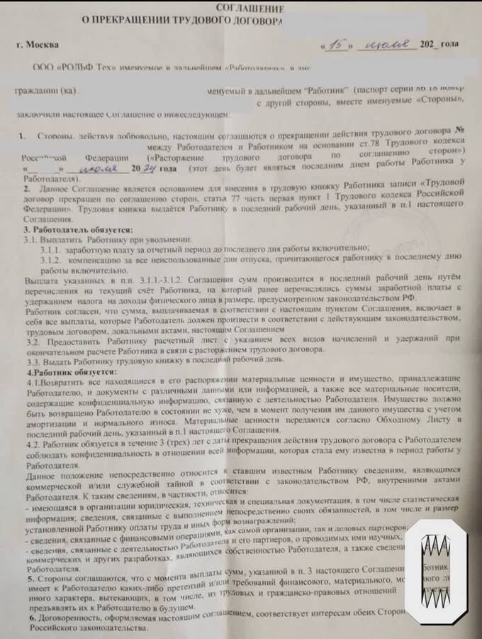 Бывшие сотрудники «‎Рольф Тех» обвиняют руководство в давлении и незаконных увольнениях uriqzeiqqiuhrkm qkkiqexiexixrmf