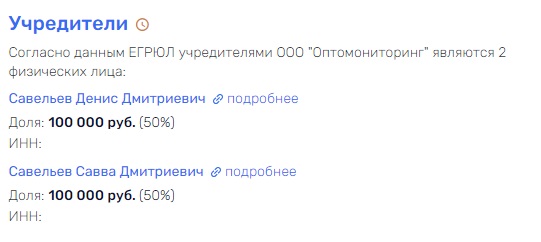 Месть Дмитрия Савельева помогла Бойко завладеть алтуфьевским контрактом? qqkiddeirhiqukrmf