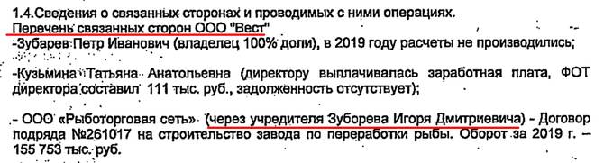 Санкции не помеха бизнесу сенатора Зубарева