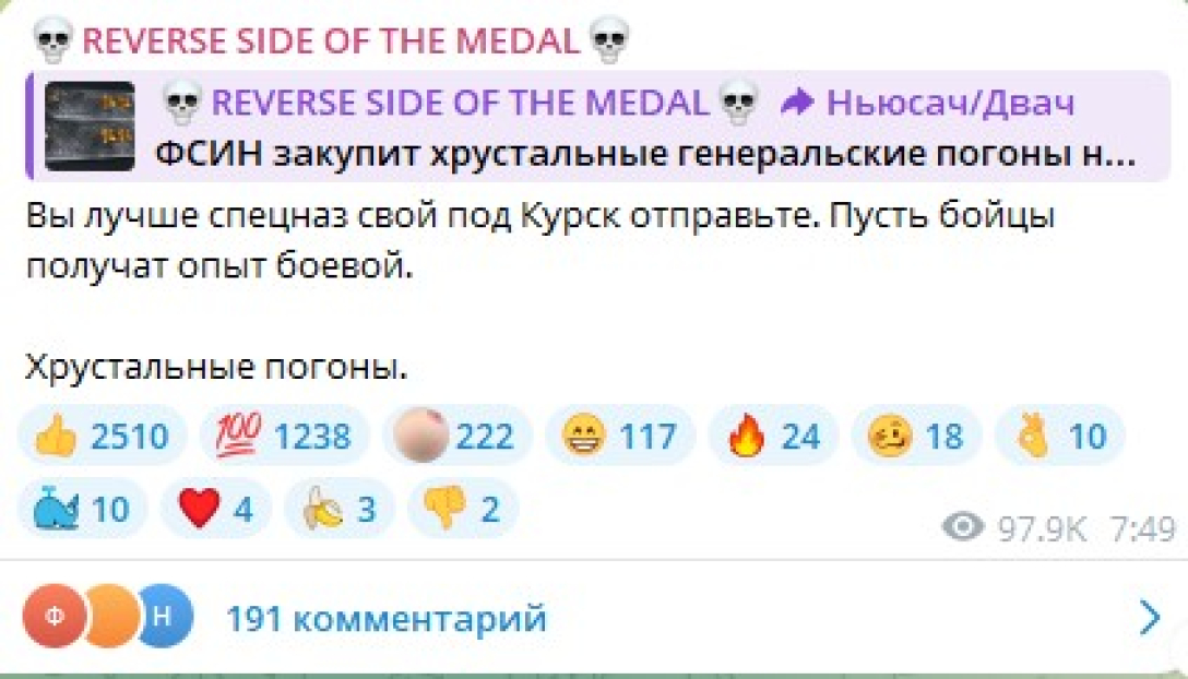 скрин погоны 1 хрустальные погоны