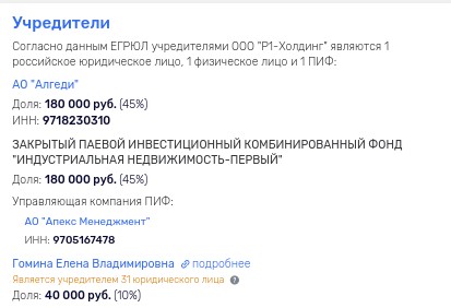 Тимохин пошел по Рябиновой: Собянин распродает Мосгортранс