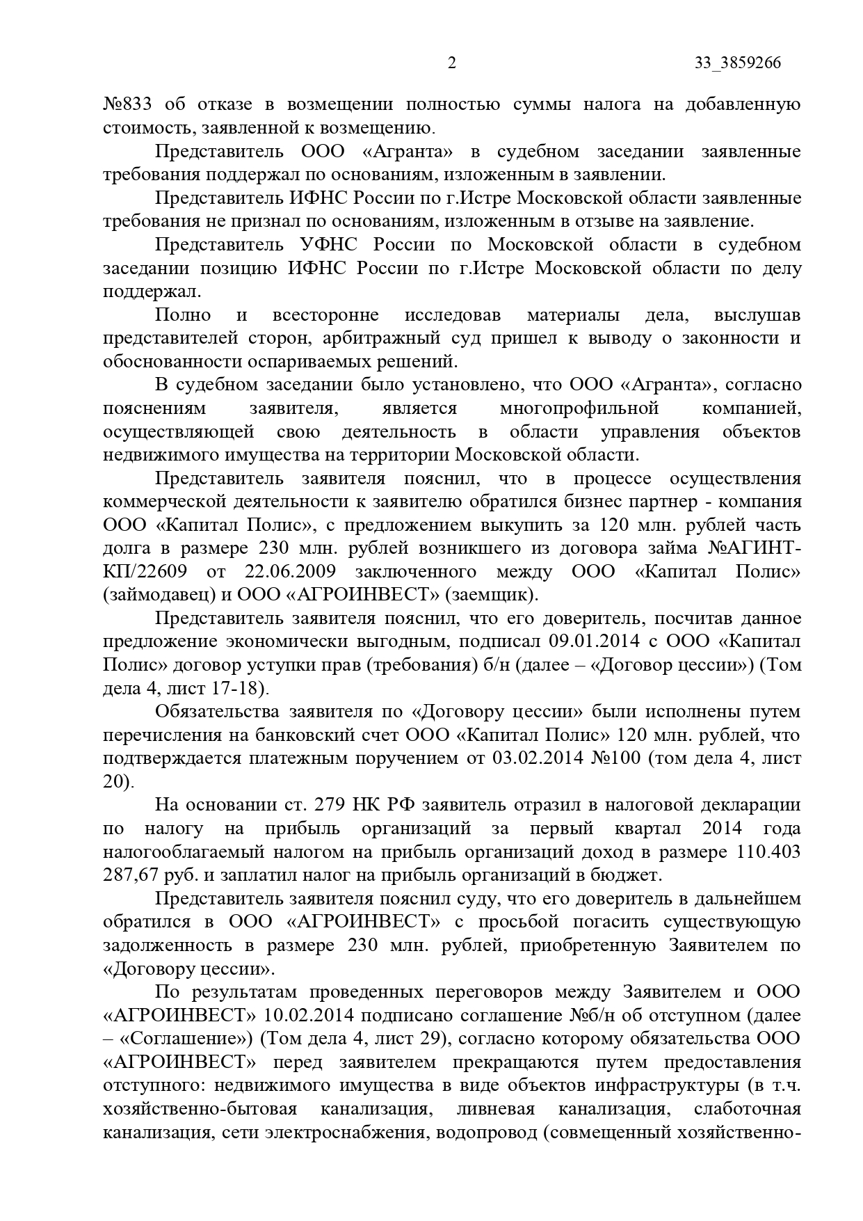 Мутный бизнес Сергея Бачина