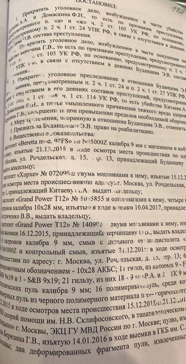 «Звездные решалы» ФСБ: как Богданов и Буданцев строили свой «бизнес»