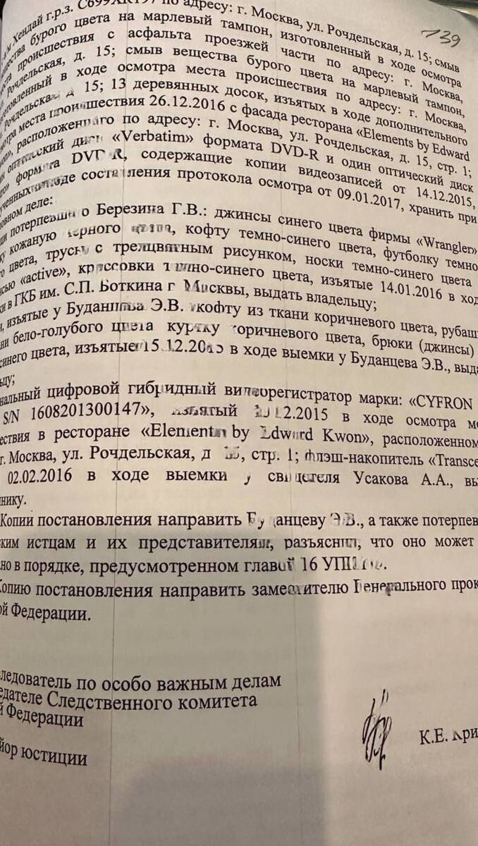 «Звездные решалы» ФСБ: как Богданов и Буданцев строили свой «бизнес»