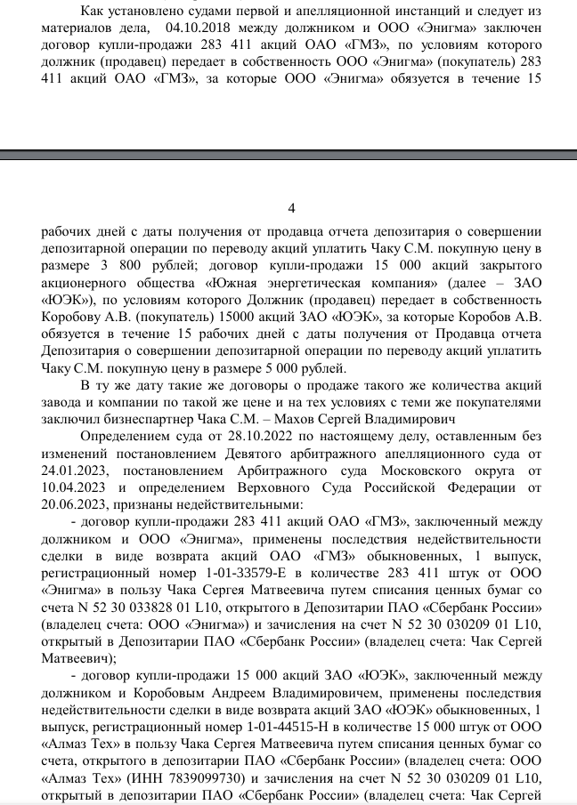 Авдоляну наложили арест: за крах заводов Ставрополья олигарх ответит капиталом