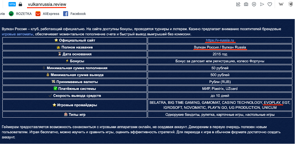 One of the Russian Vulcan casino websites indicates that Maksym Krippa’s Ukrainian company EvoPlay has developed the games available on the site
