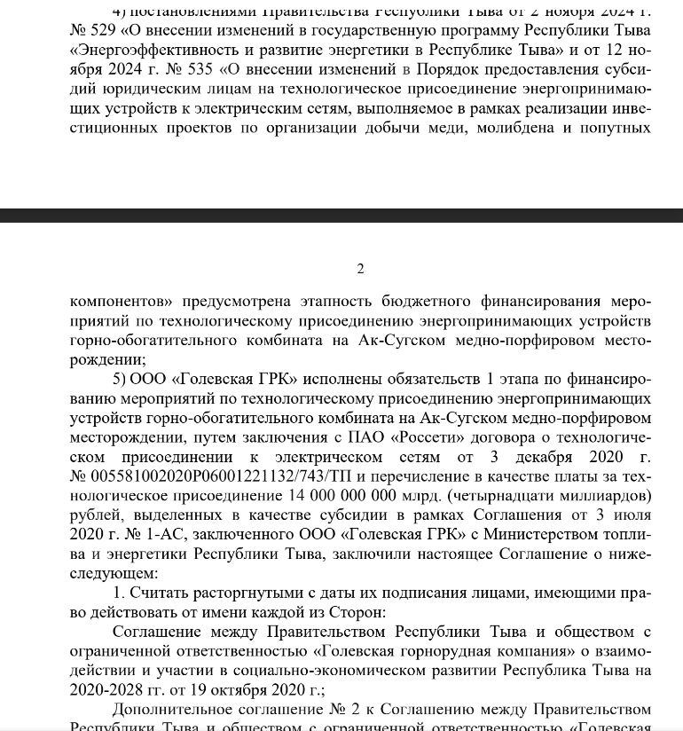 Почем недра для народа: Прохоров и Чемезов сошлись на Голевской Почем недра для народа: Прохоров и Чемезов сошлись на Голевской