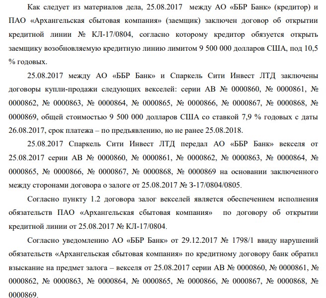 Гордович ответит за Авдоляна: дело МРСЭН ударит банкира по кошельку