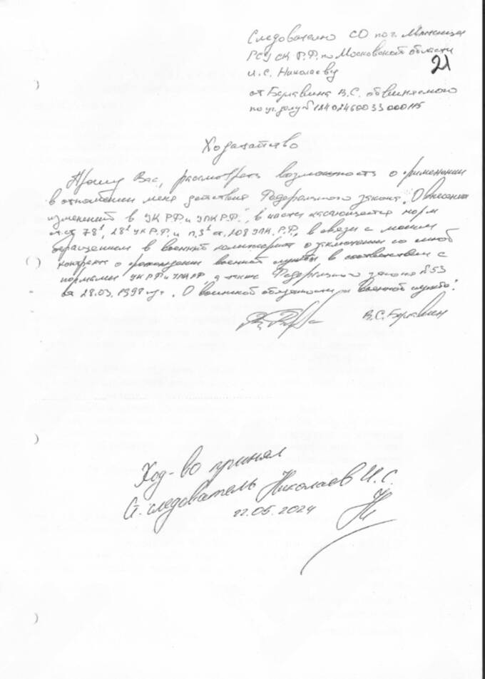 Шантаж и вымогательство в МВД: как бывших полицейских заставляют давать нужные показания